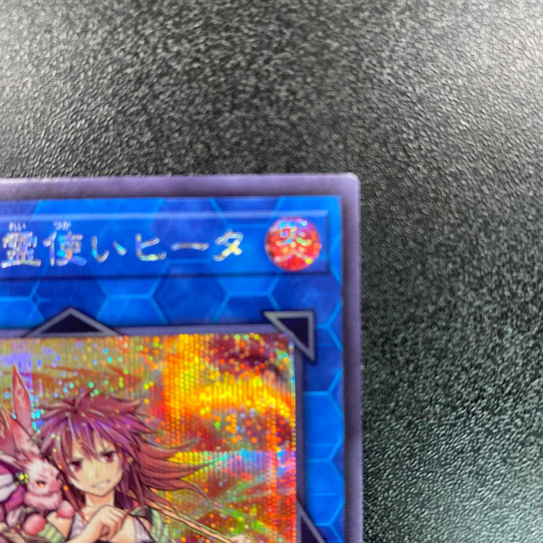 Hiita the Fire Charmer, Ablaze Secret Rare QCCU-JP187