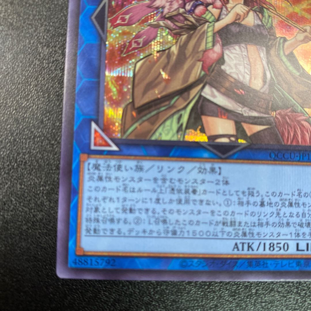 Hiita the Fire Charmer, Ablaze Secret Rare QCCU-JP187