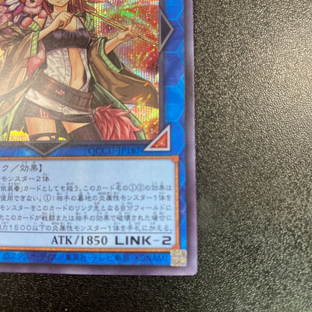 Hiita the Fire Charmer, Ablaze Secret Rare QCCU-JP187