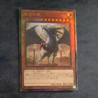 Judgment Dragon Ultimate Rare QCCU JP130 [Korindo