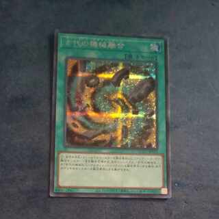 古代の機械融合　シークレットレア　QCCU JP124  【木林堂】