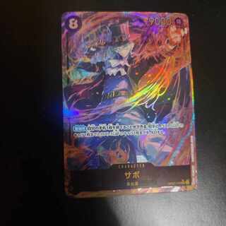 Sabo SEC Parallel Secret