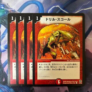 Drill Violent Rain C 51/55