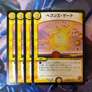 Heaven's Gate R 8/24