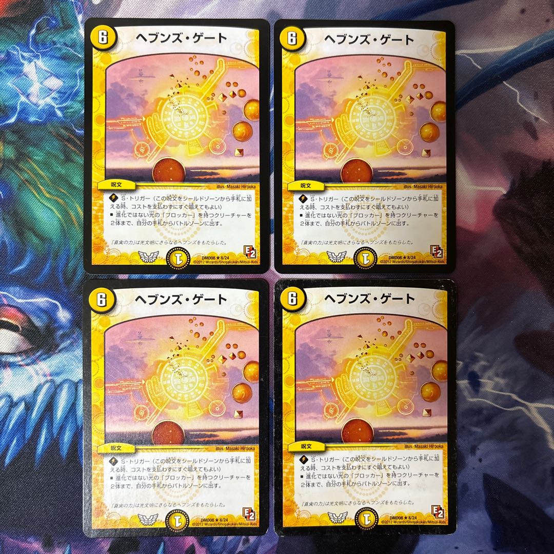 Heaven's Gate R 8/24