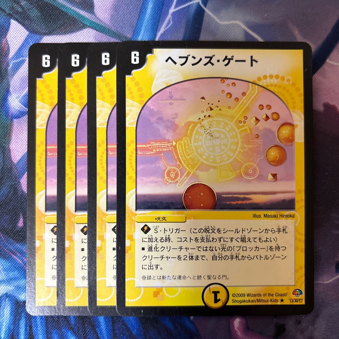 Heaven's Gate R 13/30/Y7