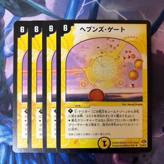 Heaven's Gate R 13/30/Y7