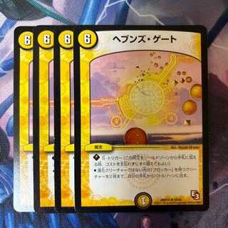 Heaven's Gate R 39/84