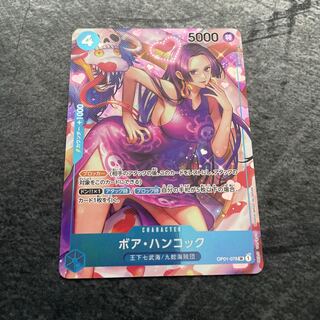 ボア・ハンコック(パラレル) P-SR OP01-078
