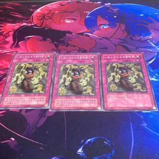 Bad Reaction to Simochi Normal