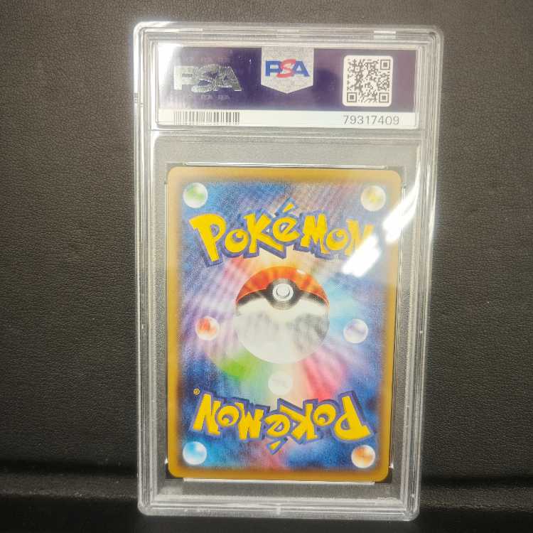 PSA9] Pikachu (mirror type) CP4 036/131