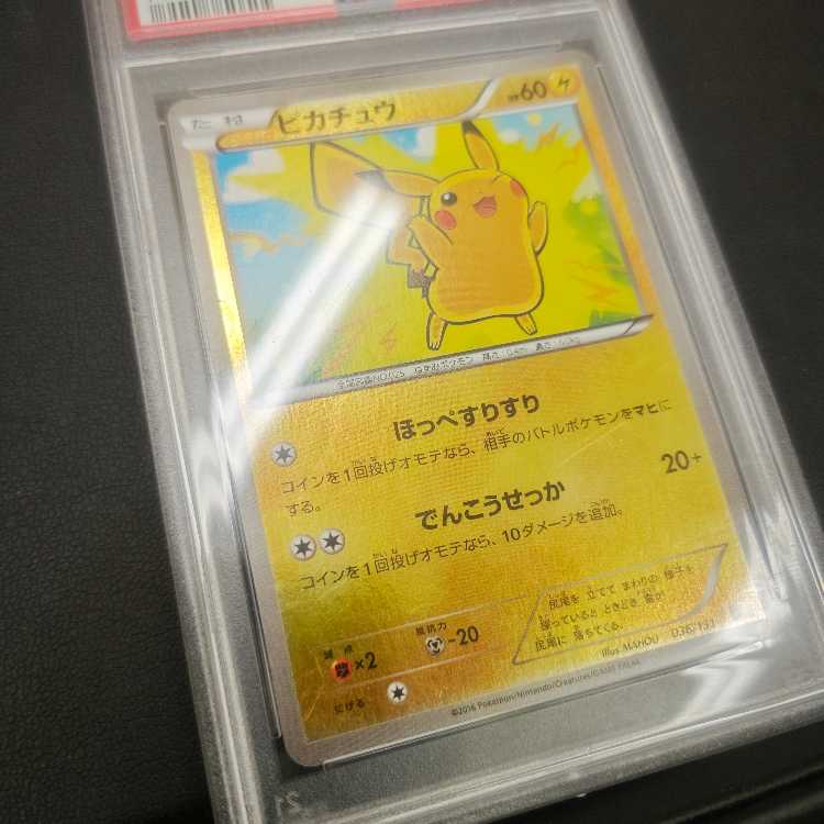 PSA9] Pikachu (mirror type) CP4 036/131