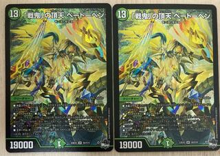 The peak of the "war demon" Beethoven SR S8/S10