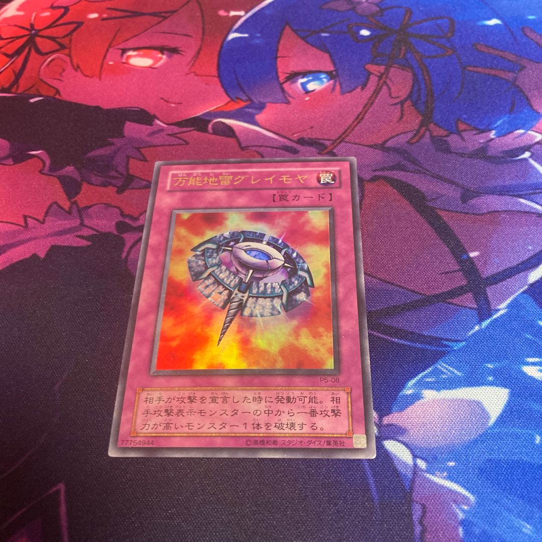 Widespread Ruin Ultra Rare