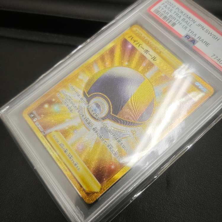 PSA10] Ultra Ball UR 126/100
