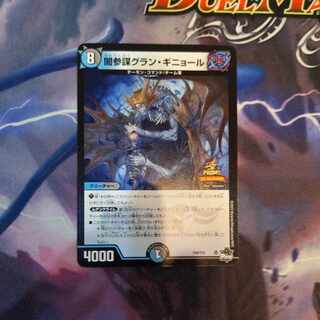 Yami Counselor Grand Guignol 16/25 1 promo.