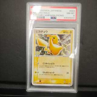 PSA8 Pikachu 7-Eleven Promo 024/ADV-P