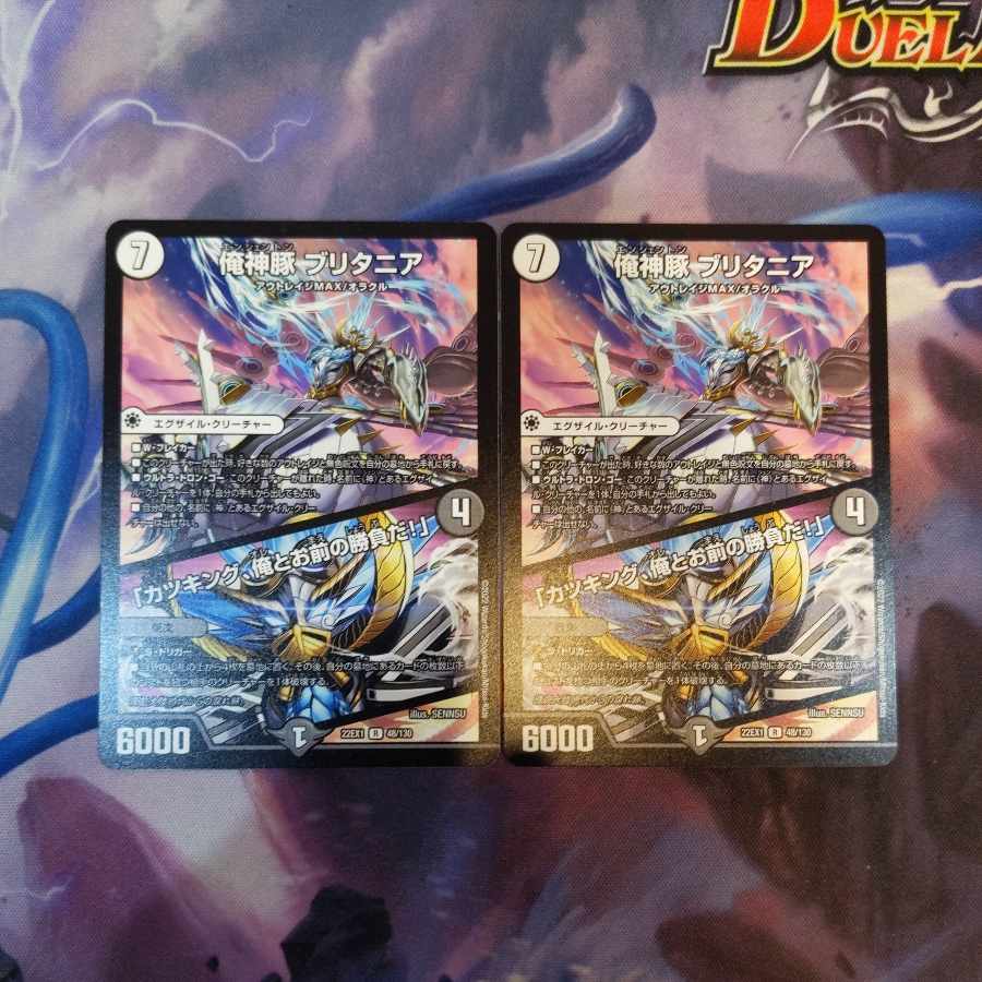 I'm a god pig Britannia｜"It's a game between you and me, Katsking!" R 48/1302