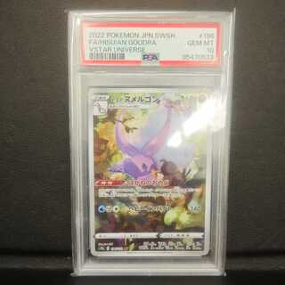PSA10] Jade Goodra AR 196/172