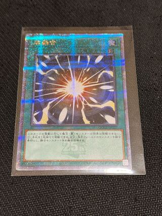 遊戯王 超融合 25th クオシク　2枚 Amazon.co.jp: 遊戯王カード QCCP-JP198 篝火 （ウルトラレア