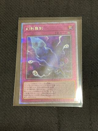 Phantom Knights' Fog Blade Kuosik