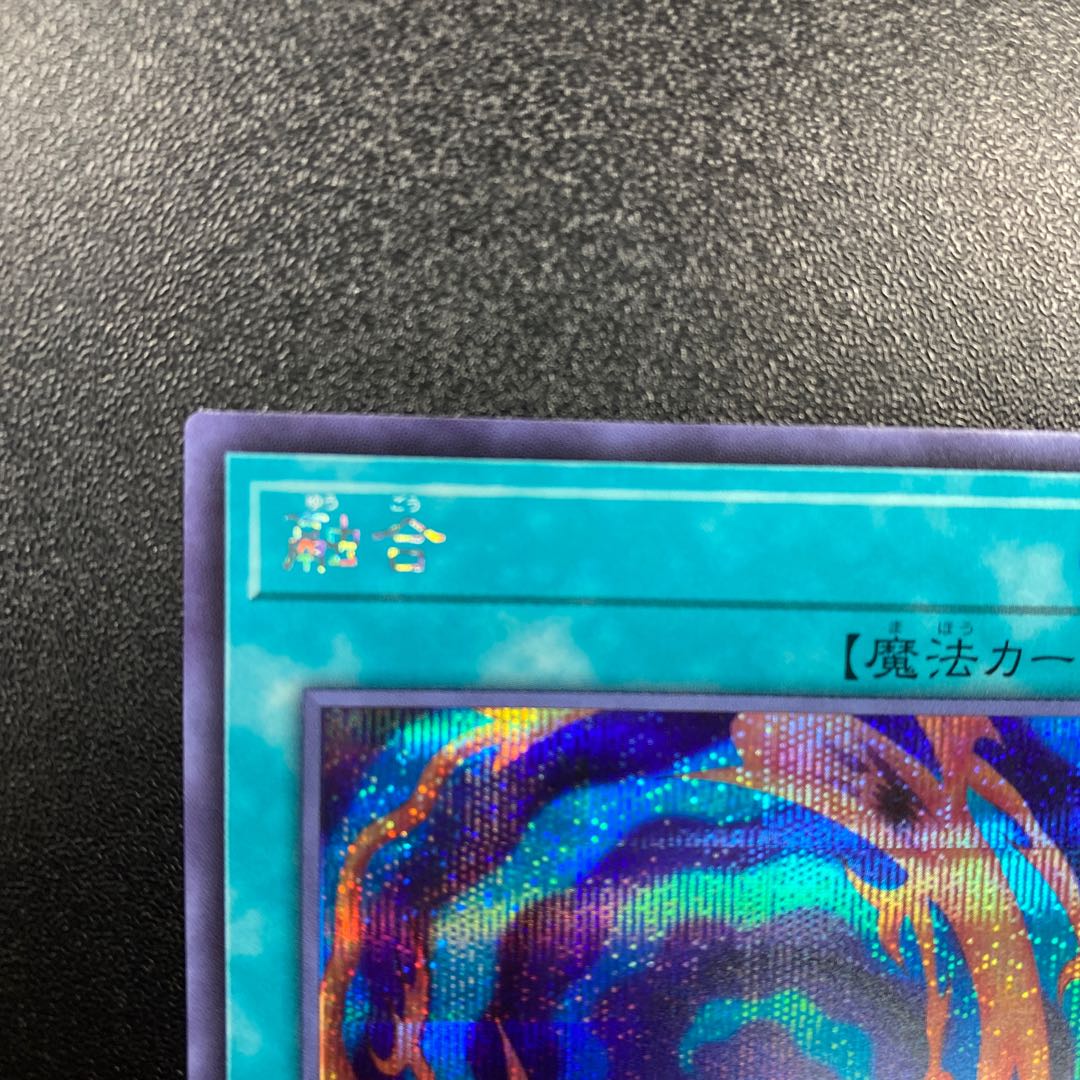 Polymerization Secret Rare QCCU-JP196