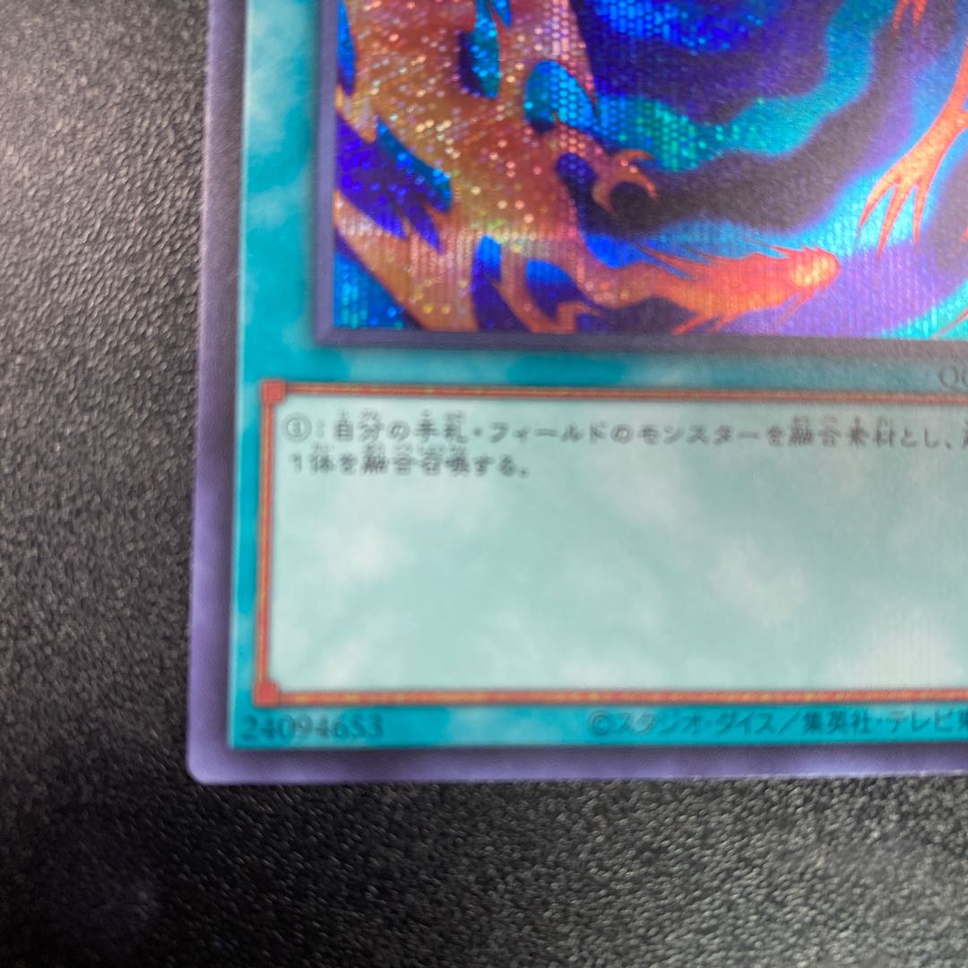 Polymerization Secret Rare QCCU-JP196