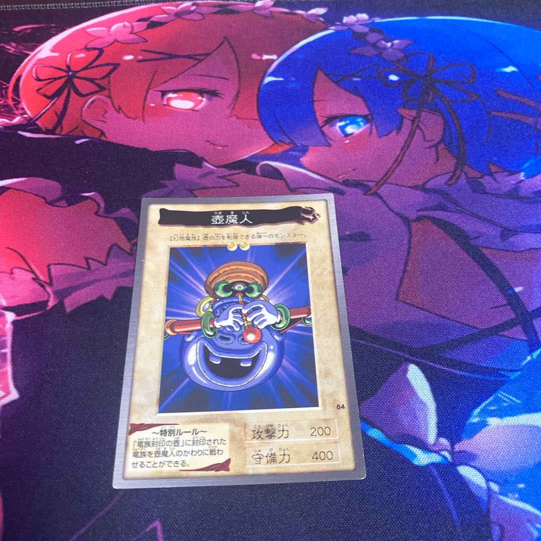 壺魔人 バンダイ