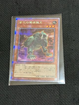 Ancient Gear Hunting Hound Kuosik