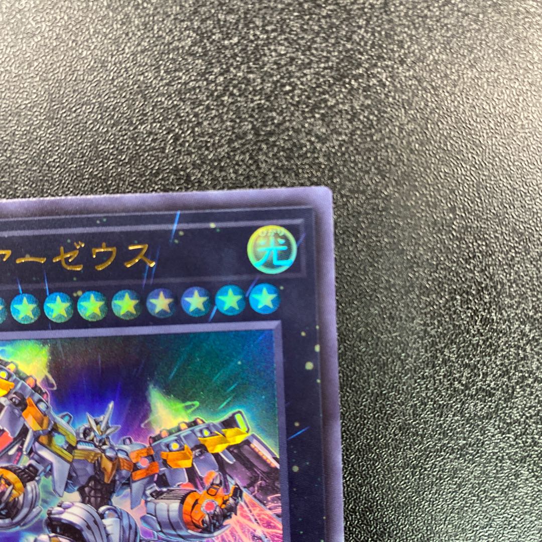Divine Arsenal AA-ZEUS - Sky Thunder Ultra Rare JP182