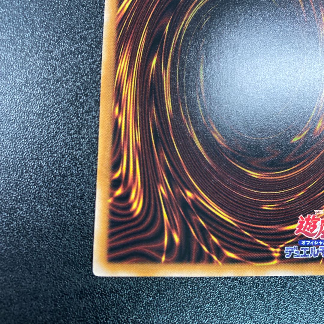 Divine Arsenal AA-ZEUS - Sky Thunder Ultra Rare JP182