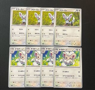 チラチーノ U 060/071