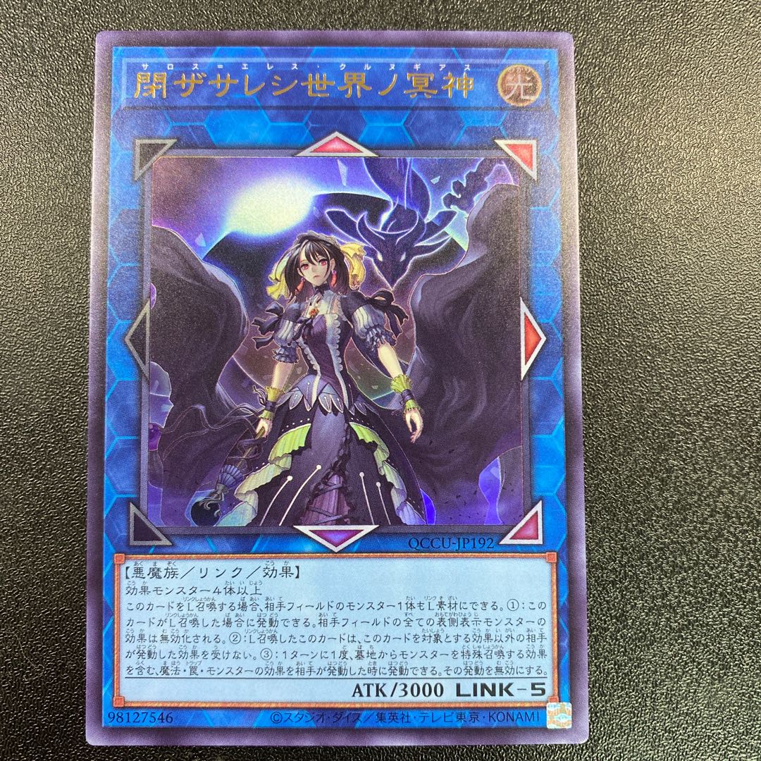 Underworld Goddess of the Closed World Ultra Rare JP192