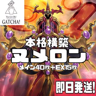 ヌメロン デッキ」の激安通販 | magi