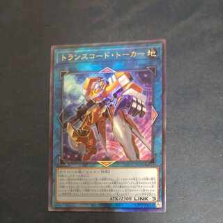 Transcode Talker Ultimate Rare QCCU JP102 [Korindo