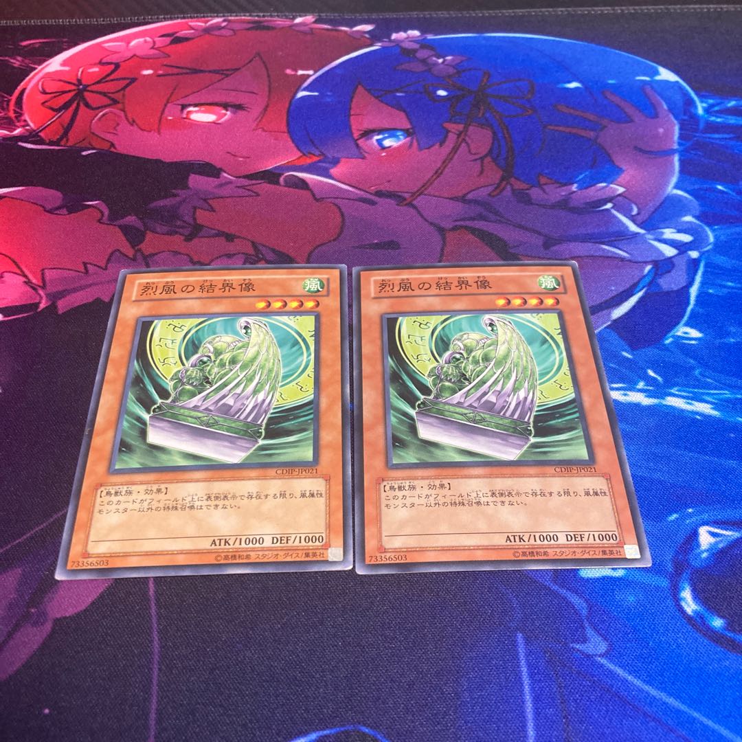 Barrier Statue of the Stormwinds Normal 1枚