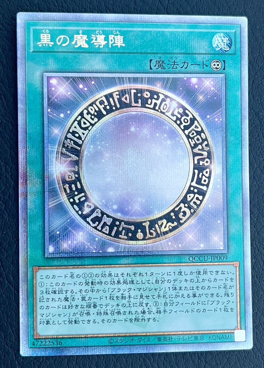 Yu-Gi-Oh OCG [Kuoshiku] Dark Magical Circle 25th Secret <QCCU-JP009>.