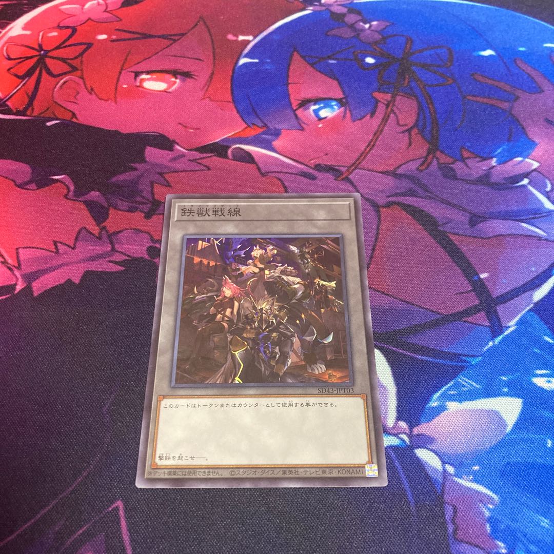 Iron and Beast Front Token