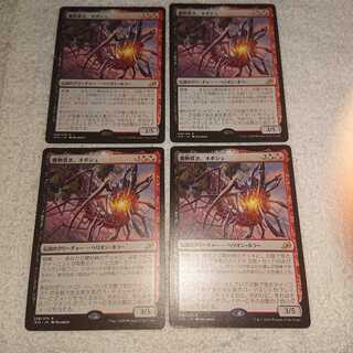 Equilibrium Obosh, the Preypiercer ×4