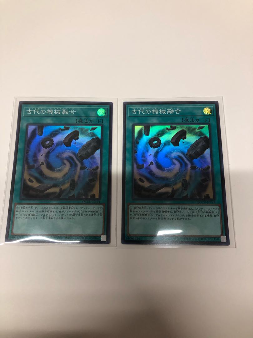 Ancient Gear Fusion Super Rare Set of 2