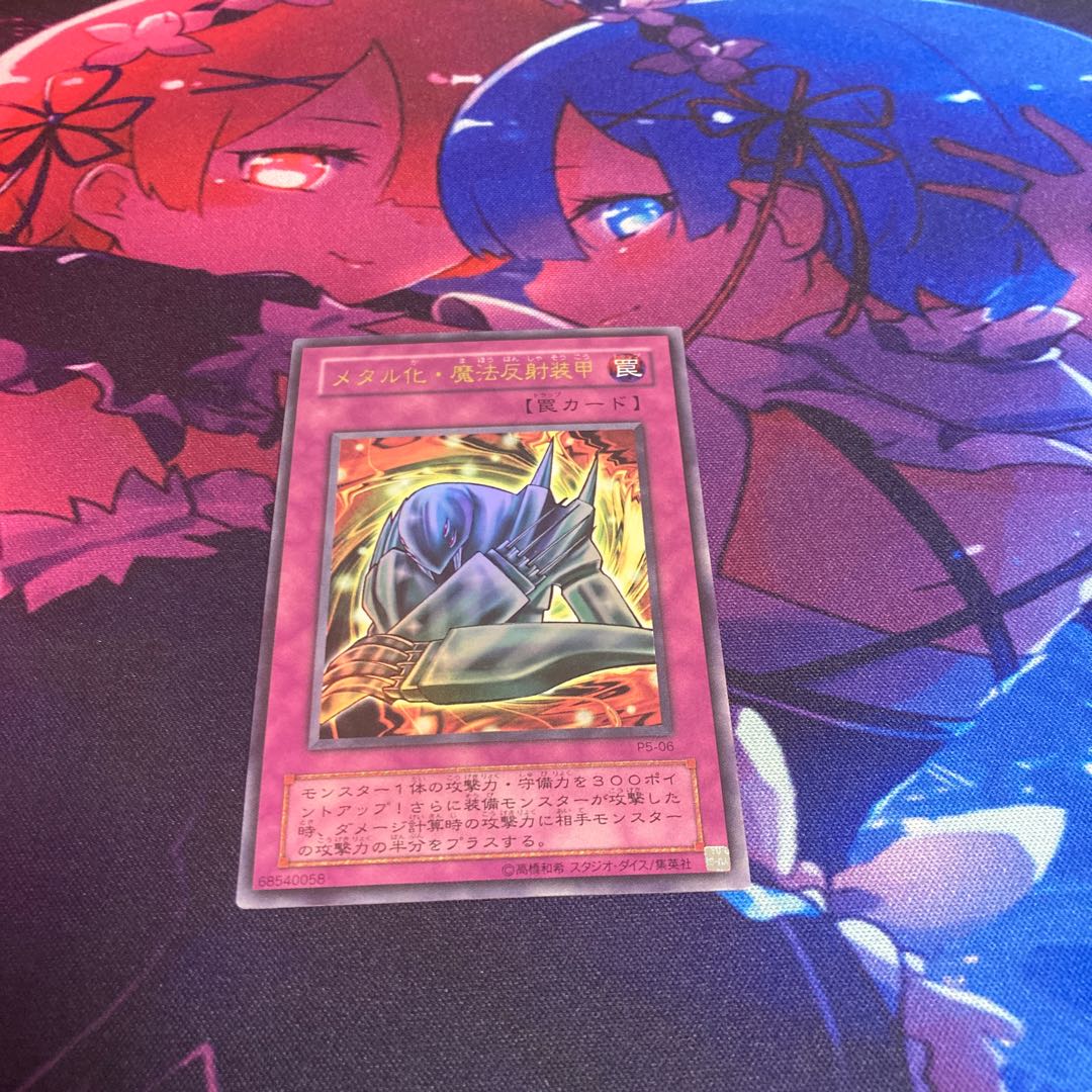 Metalmorph Ultra Rare