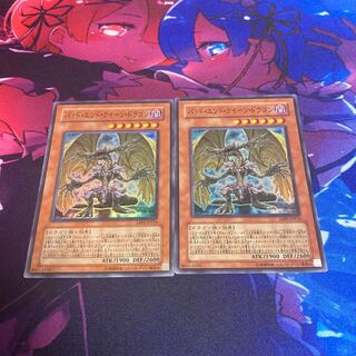 バッド・エンド・クイーン・ドラゴン スーパーレア  1枚