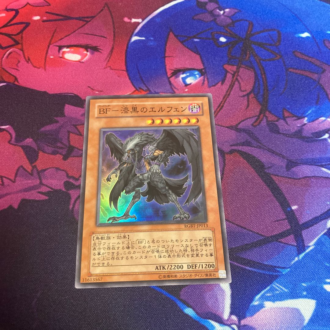 BF-漆黒のエルフェン スーパーレア