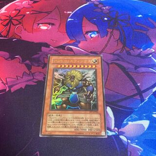 Andro Sphinx Ultra Rare