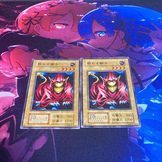 眠れる獅子　初期