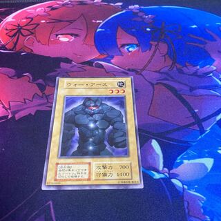 ウォー　アース　初期