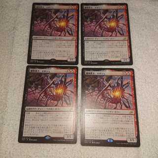 Equilibrium Obosh, the Preypiercer ×4