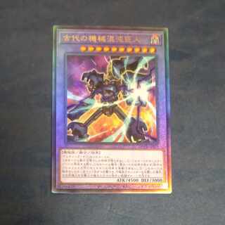 Chaos Ancient Gear Giant Ultimate Rare QCCU JP117 [Mokurindo