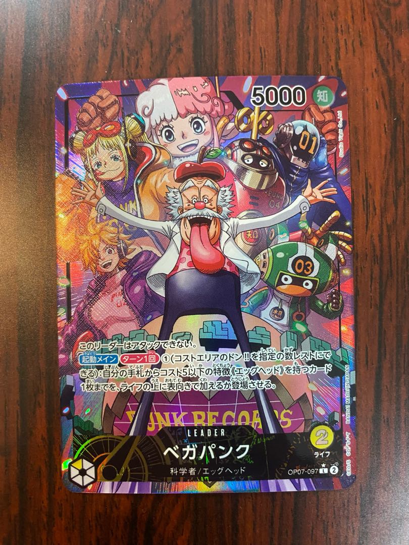 Vegapunk Leader Parallel