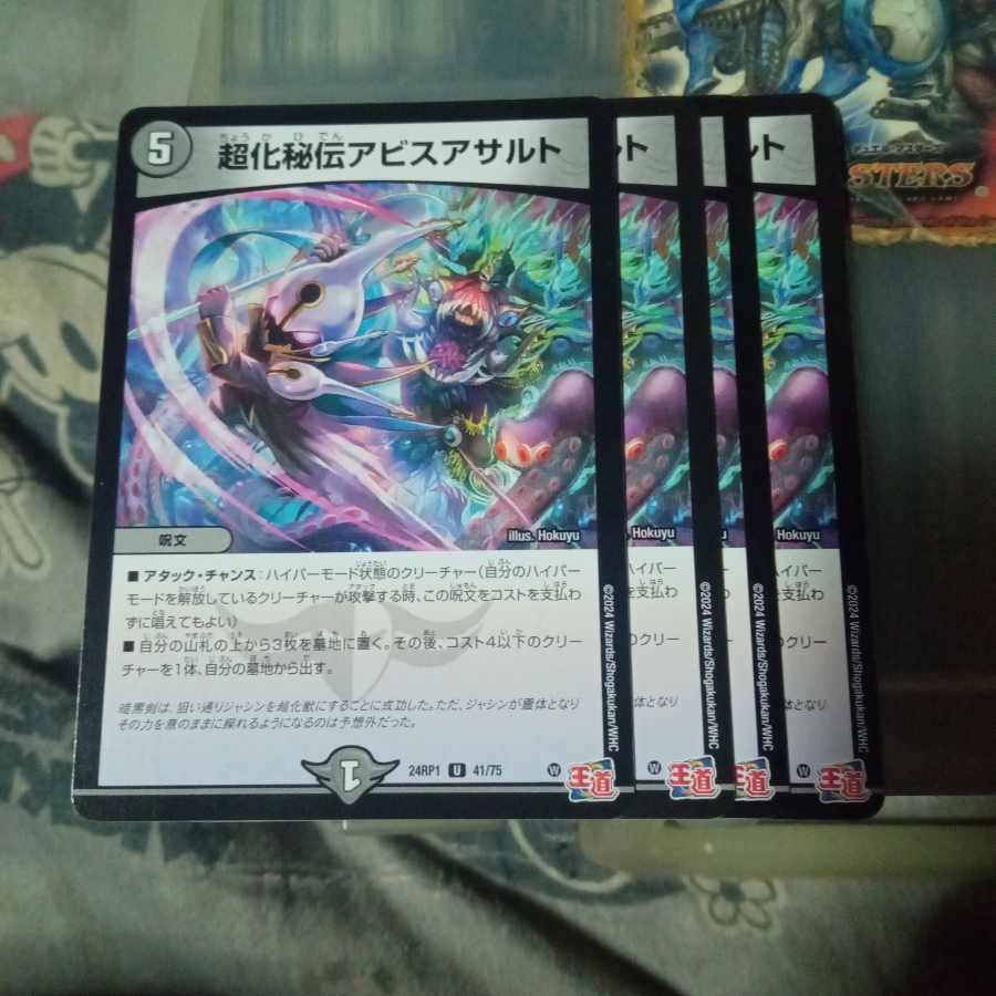 Set Discount Psychicized Secret Abyssal Assault U 41/75 Set of 4